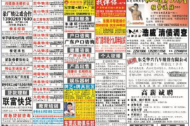 巴马专业要账公司如何查找老赖？